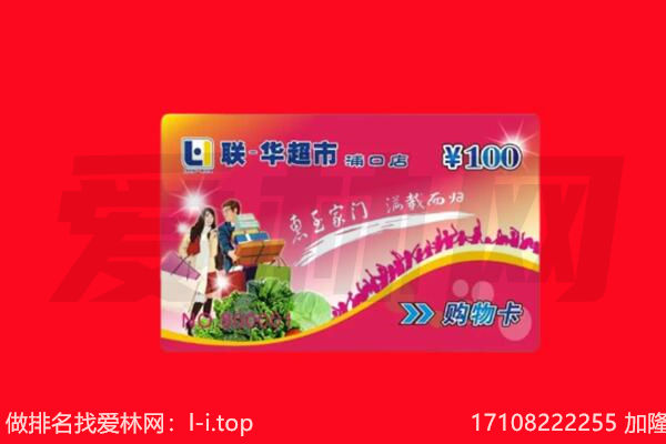 五指回收购物卡